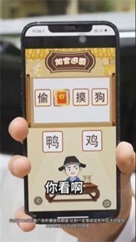 乐享成语红包版