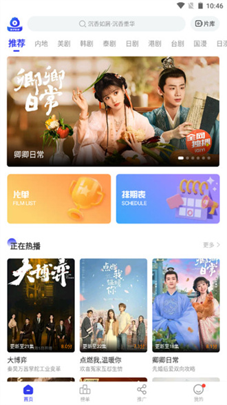 包子影视下载  v3.6.2图1