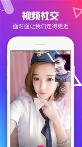 U聊手机版  v6.2.2图1