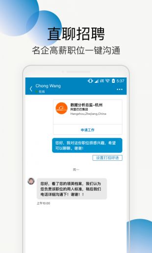 LinkedIn领英徐长茂  v1.0.0图2