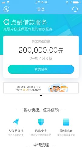 小新借贷app官方下载最新版安装苹果