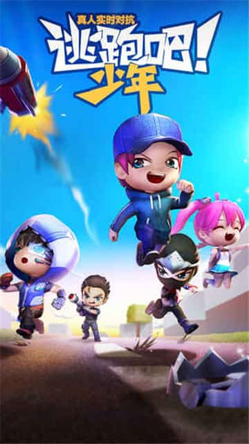 逃跑吧少年国际服英文版下载安装  v5.3.2图3