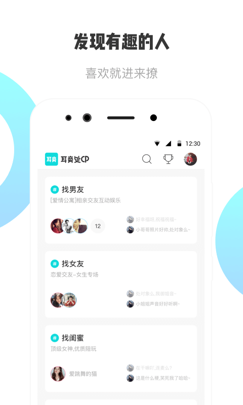 耳旁语音平台官方app  v1.0.0图3