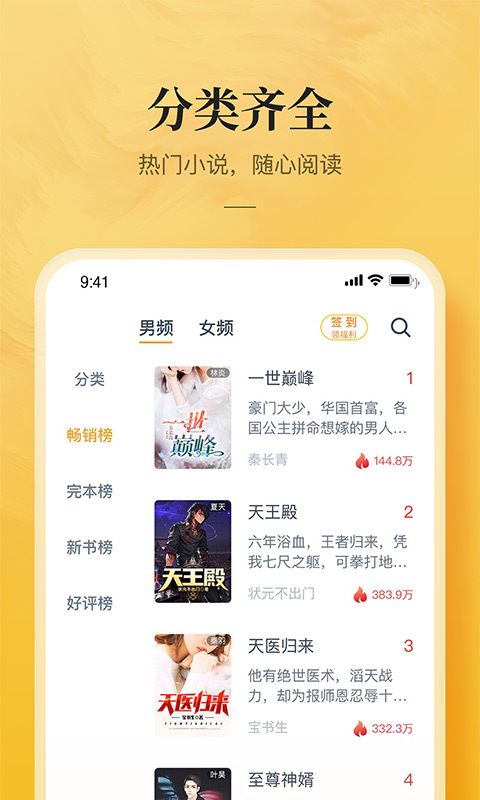 海棠城文化app  v5.0.0图3