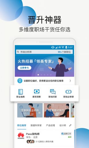 LinkedIn领英徐长茂  v1.0.0图3