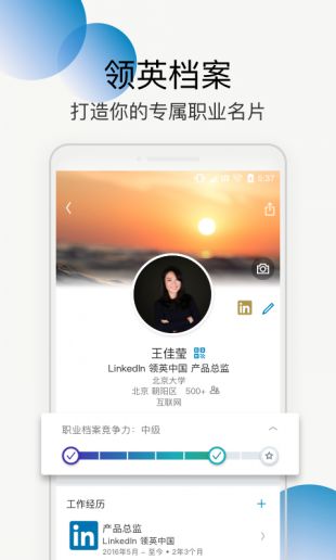 LinkedIn领英徐长茂