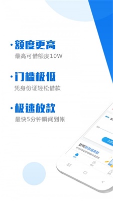 呗信app聊天  v1.2.1图2