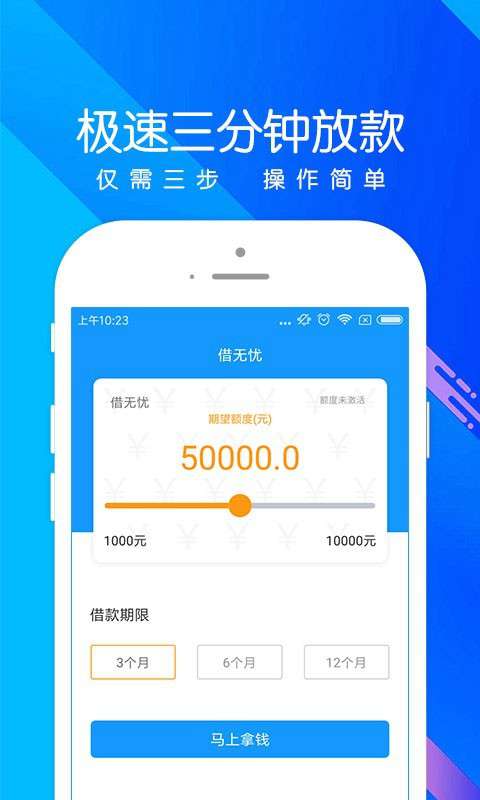 秒钱app下载安装最新版本苹果  v1.0图3