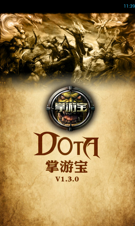 DOTA掌游宝