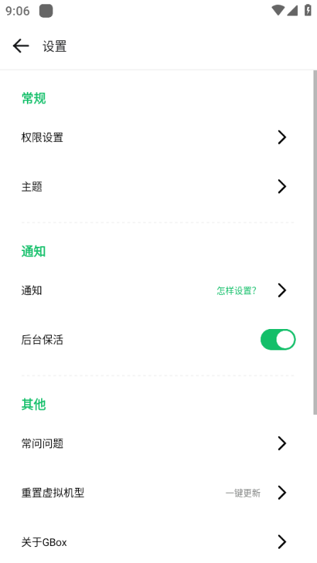 gbox软件框架