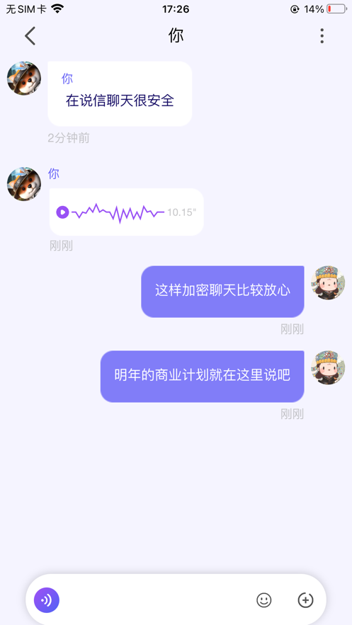 说信下载地址