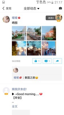 微脉圈软件  v1.4.8图1