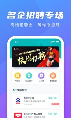 弘成职学  v1.6.3图1