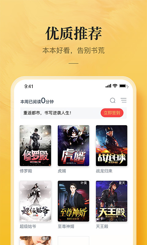 海棠城文化app  v5.0.0图1