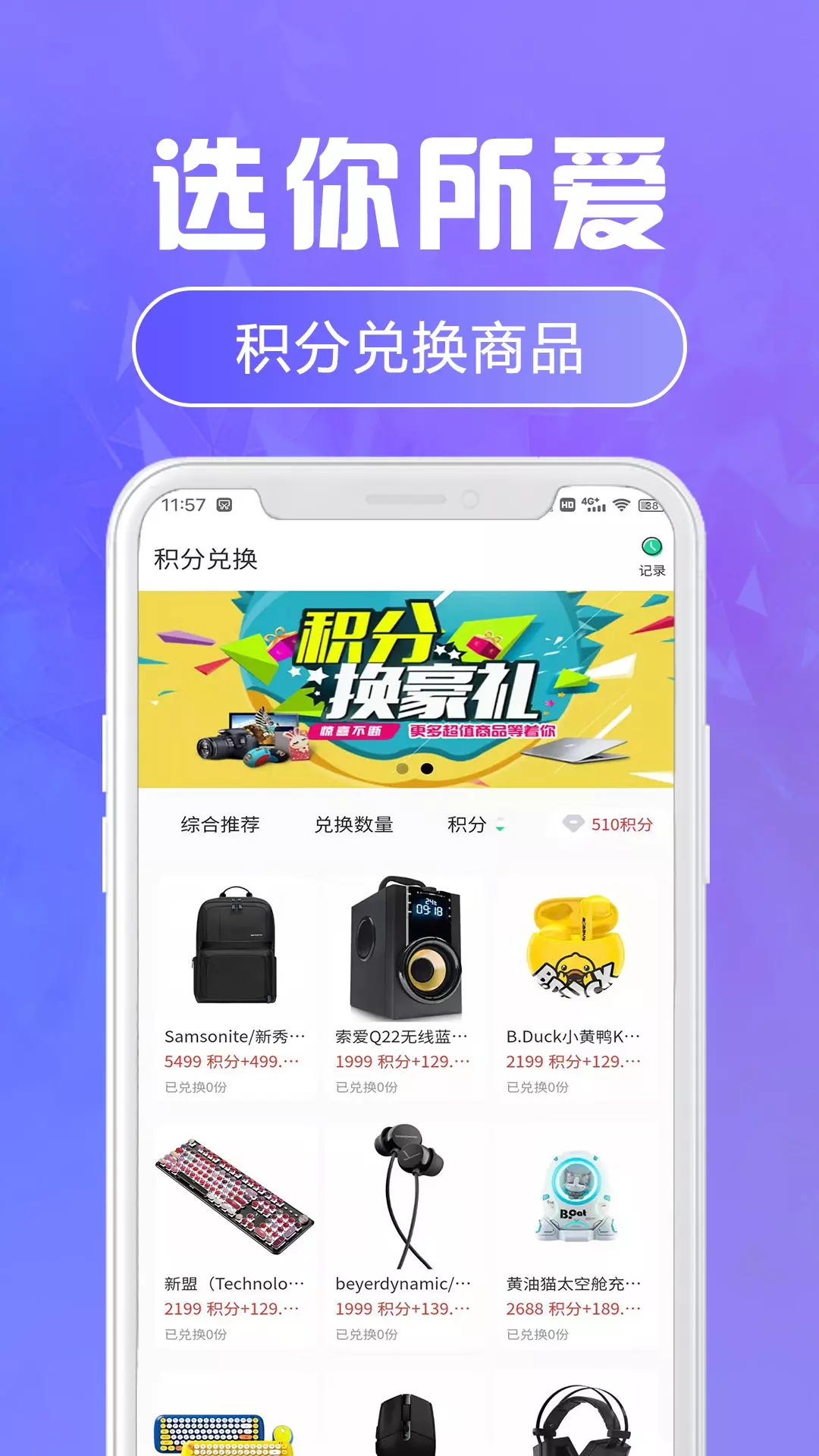 福星盲盒  v1.1.2图1