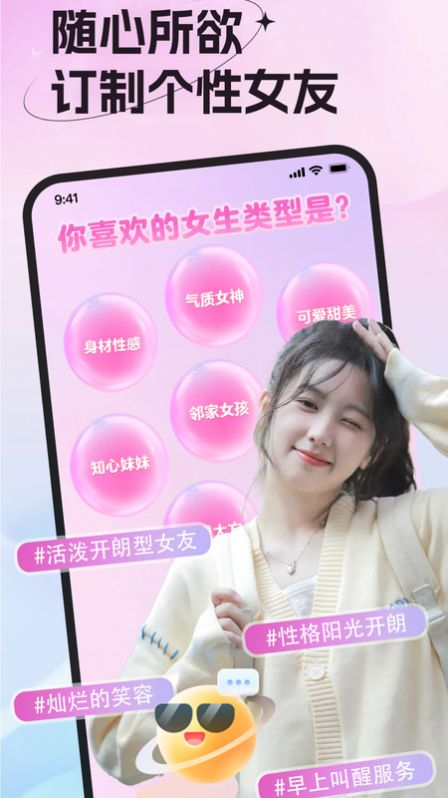 女友请签收免费版  v1.23.120图3