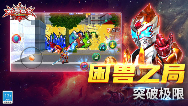 铠甲勇士之拿瓦怒火破解版  v1.4.1图2