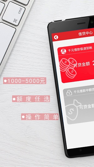 千千速贷app下载  v1.0.12图4