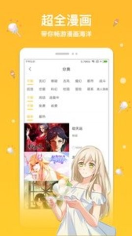 抖阴免费漫画安卓版  v1.0.2图4