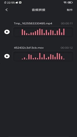 音频提取工具免费版下载安装苹果版手机  v1.1图2