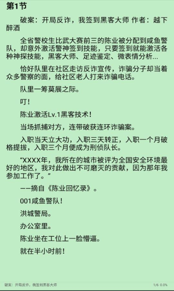 司机听书app下载免费版苹果版