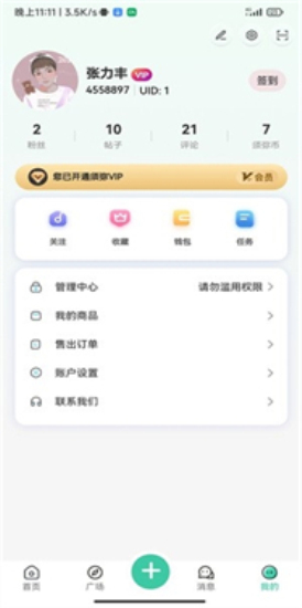 须弥社区2024  v1.8.3图3