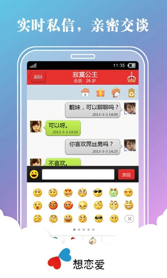 想恋爱吗那就给钱吧百度百科  v6.6.0图4