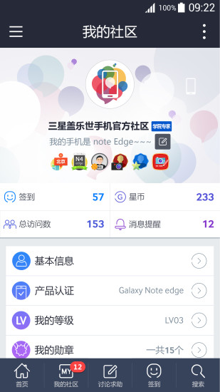 盖乐世社区app官网下载  v2.4.84.6图1