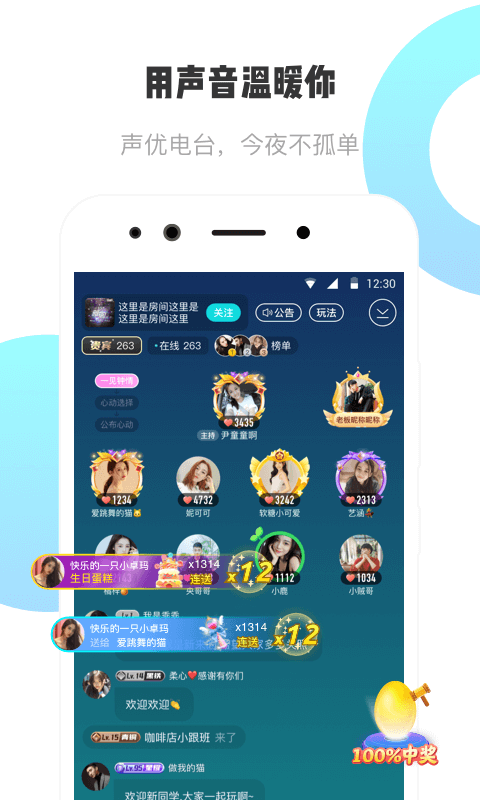 耳旁语音最新版本键接  v1.0.0图2