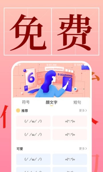 手机字体  v1.2.4图2