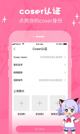 萌次元ios版  v2.0.6图3