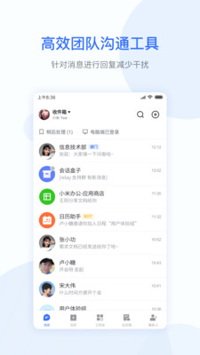 小米办公  v3.18.9图2