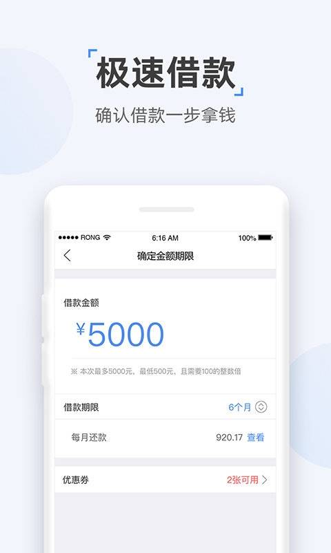 速达贷款app下载安装最新版  v9.0.95图1