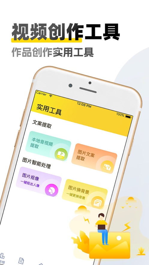 原创素材库最新版下载