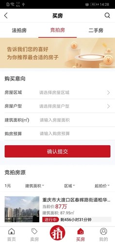 渝豪拍卖  v1.0.47图2