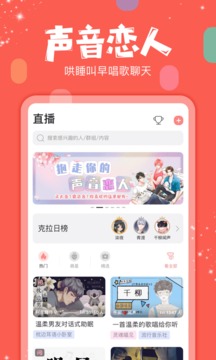 克拉克拉下载苹果  v5.6.6图2