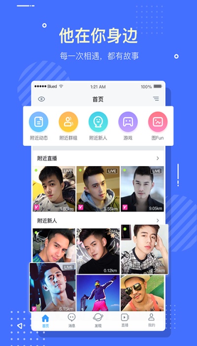 布鲁帝下载与安装  v6.0.0图2