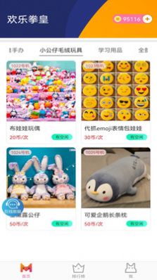 欢乐拳皇  v1.9.3图3