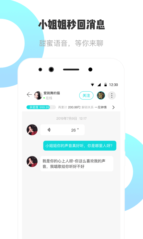 耳旁语音app最新版下载安装