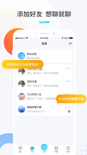 进圈极速版软件  v1.1.4.1图3