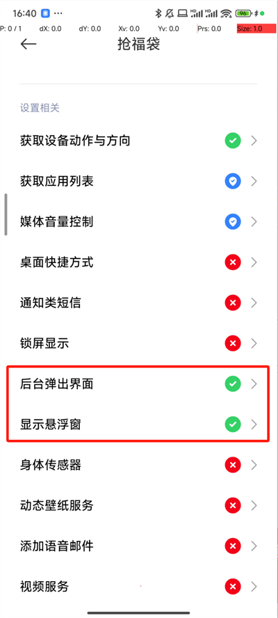 抢福袋云控软件  v6.5.8图2