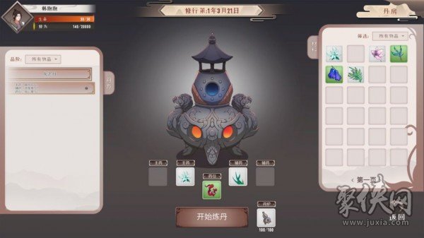 觅长生手游破解版  v4.4.0图2