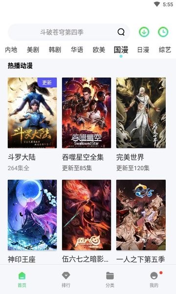 斑马视频  v5.7.0图1