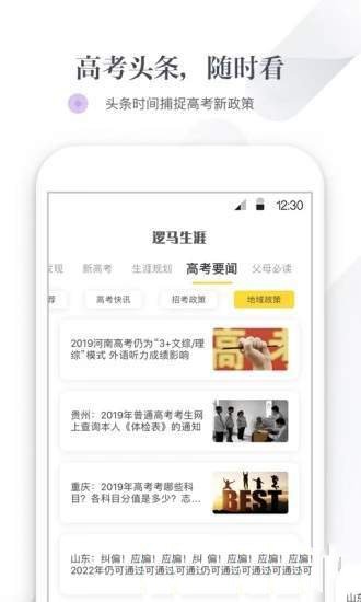 新愿  v2.1.3图2