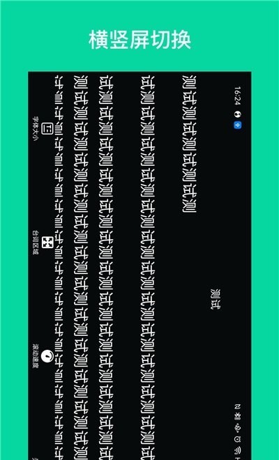 艾酷提词助手  v2.3.1图3