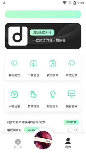 方格音乐app下载手机版最新版本免费