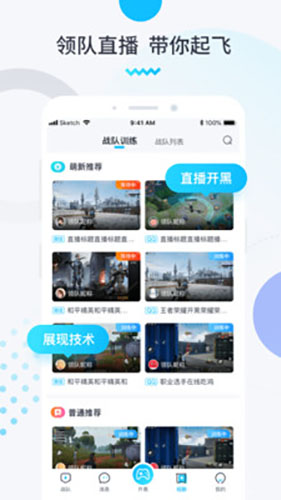 进圈领队版官网  v1.1.4.1图2