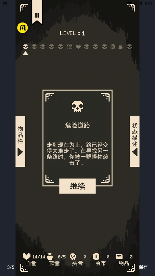 逃出地下室抖音  v1.0.0图3