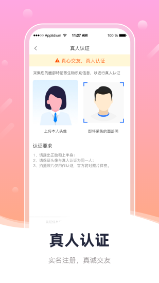 蓓蓓交友手机版官网  v1.0.0图3