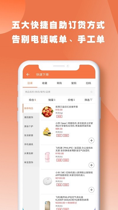 快马数字  v3.3.228图1